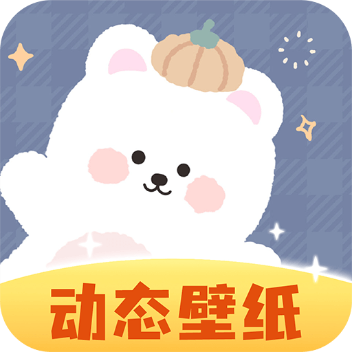 动态壁纸秀手机版 - Android手机美化下载