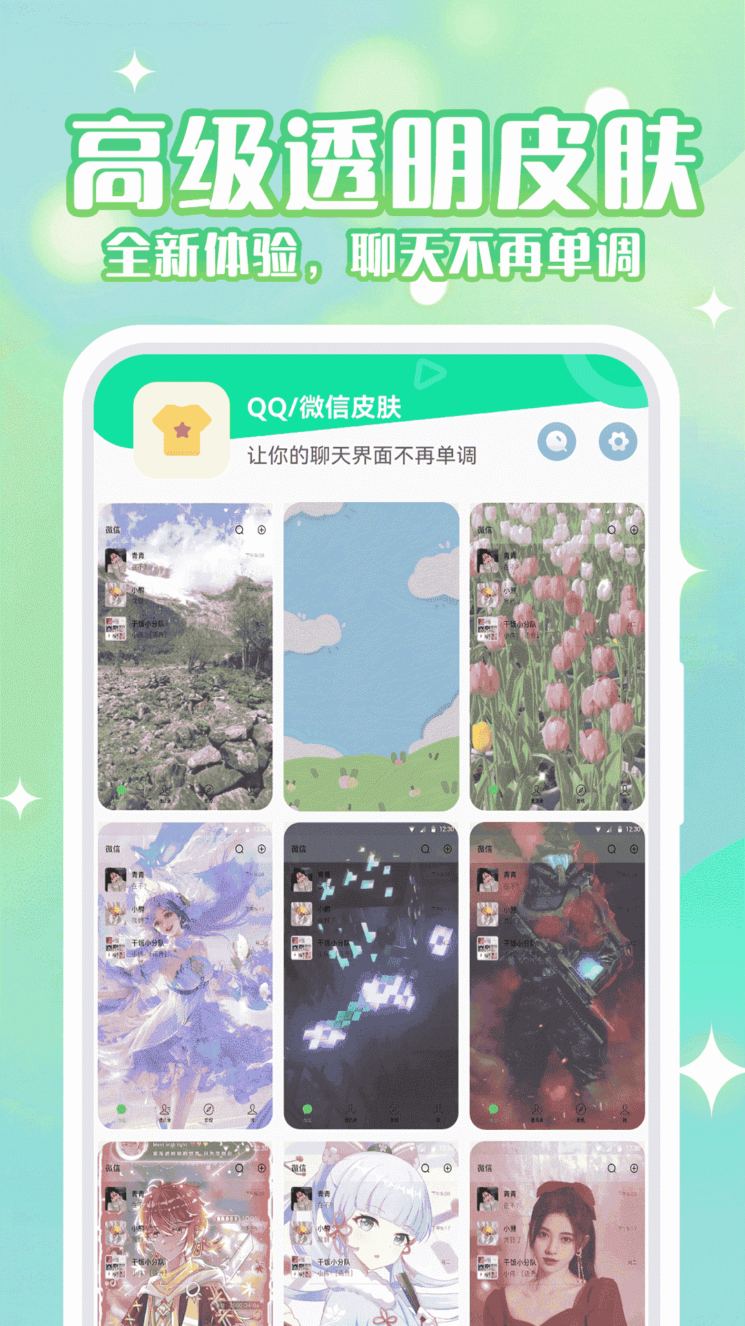动态壁纸秀手机版 - Android手机美化下载