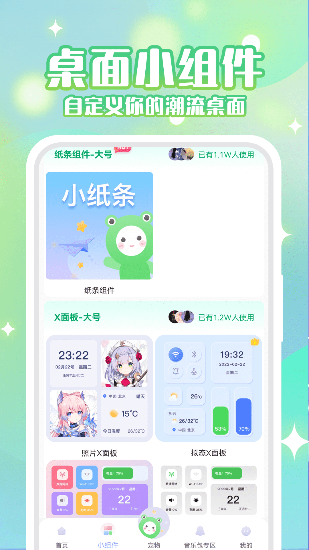 动态壁纸秀手机版 - Android手机美化下载