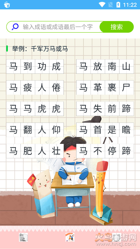 作业辅导帮手app - 定制化学习方案，助力考试备考