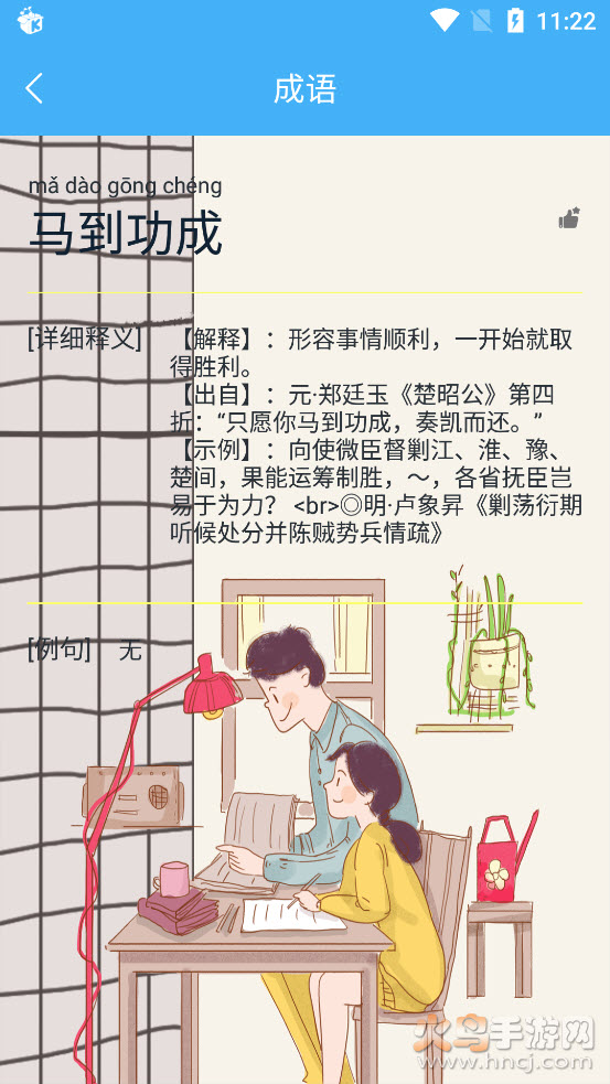 作业辅导帮手app - 定制化学习方案，助力考试备考