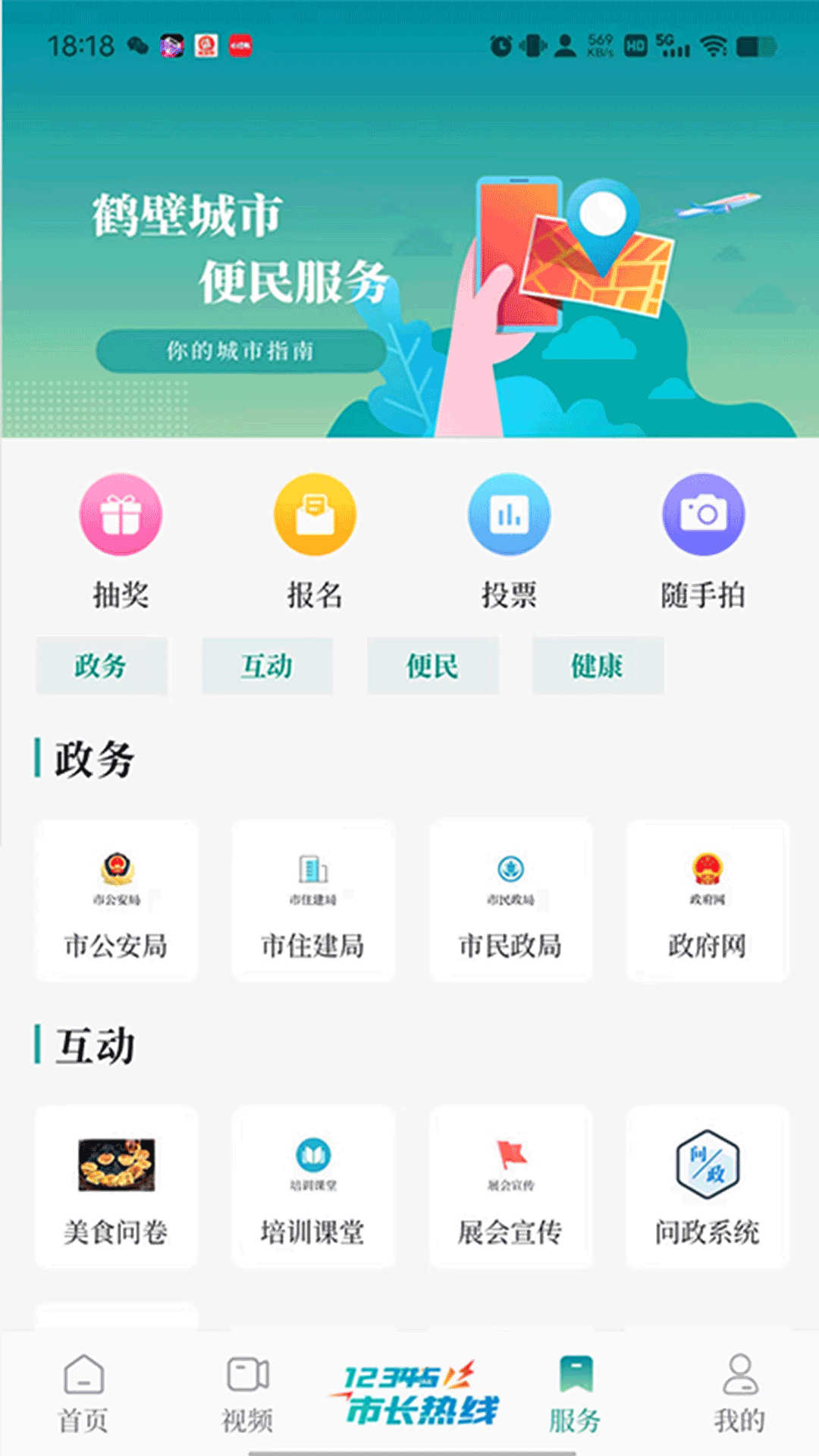 云鹤新闻APP：多元化新闻阅读体验，随时随地掌握天下事