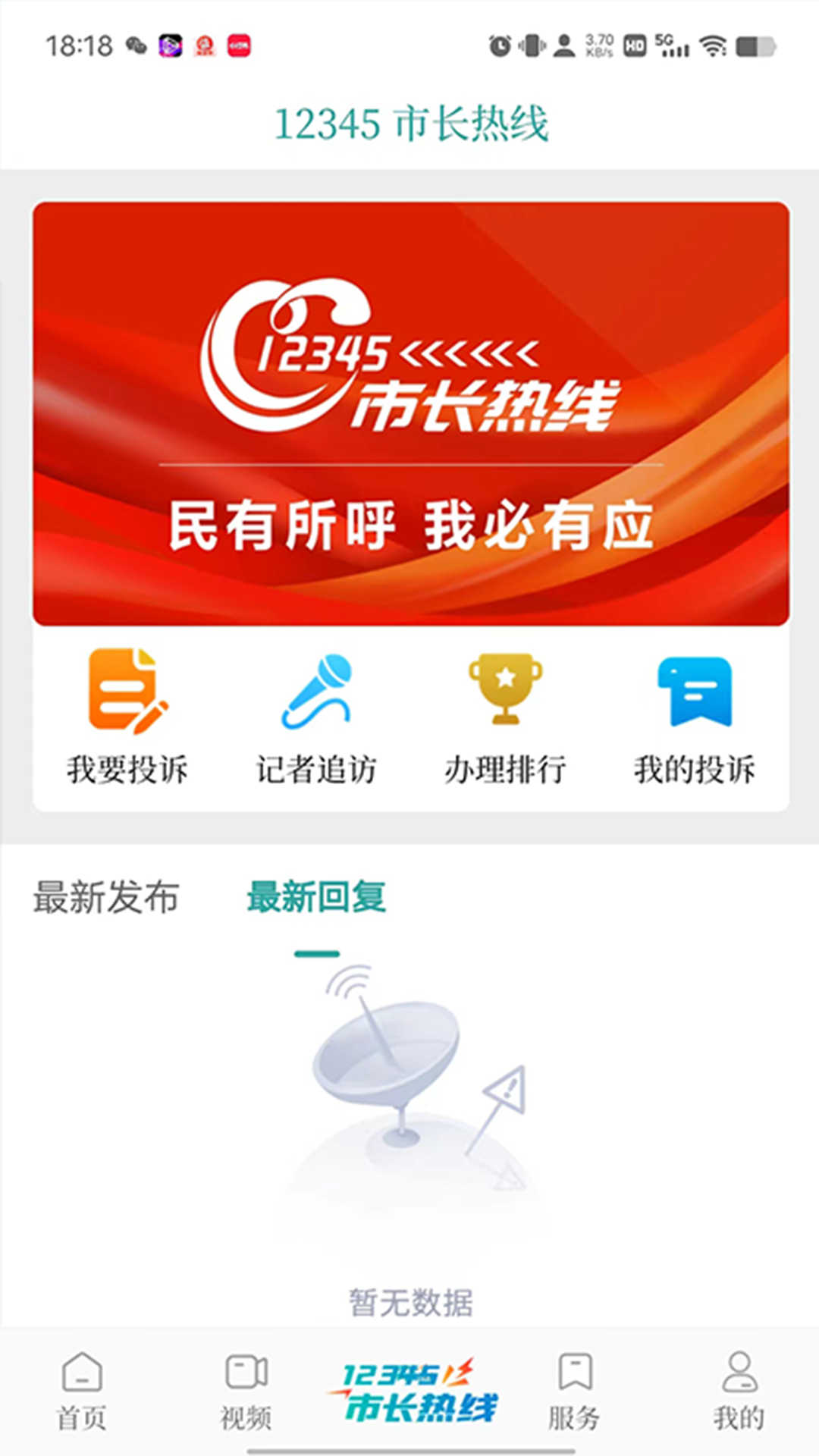 云鹤新闻APP：多元化新闻阅读体验，随时随地掌握天下事