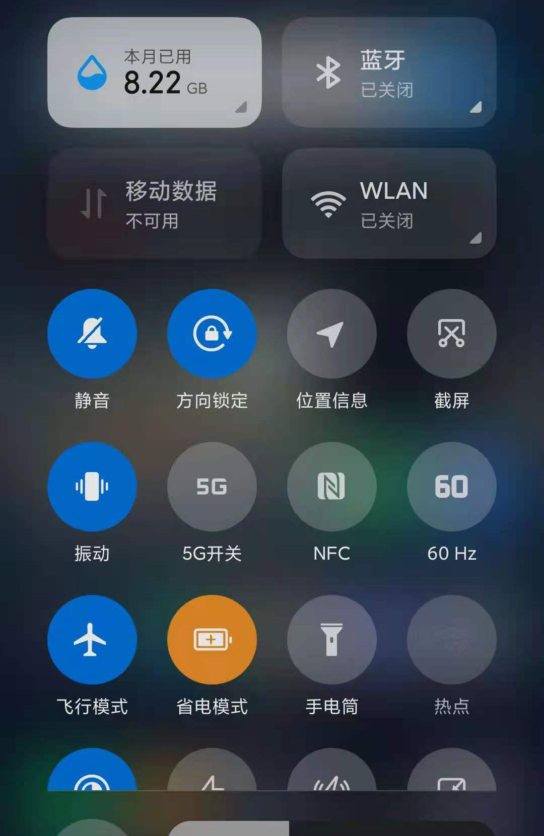 无需ROOT权限，修改MIUI 14屏幕刷新率