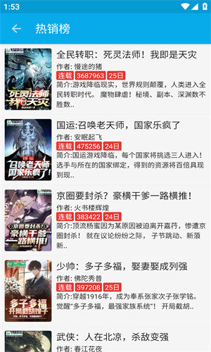 小蓝书小说阅读器：随时随地畅享精彩小说