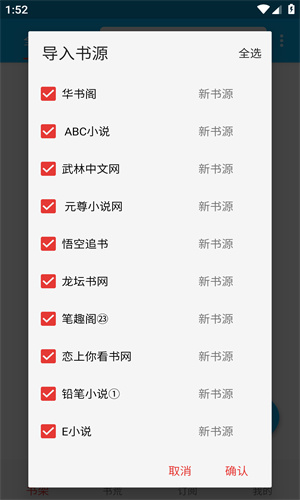 小蓝书小说阅读器：随时随地畅享精彩小说