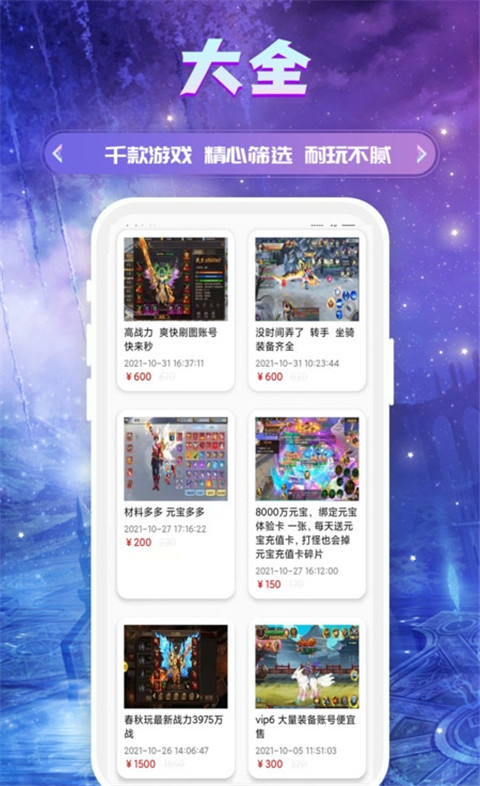 易游手游平台 - 安卓精品软件下载