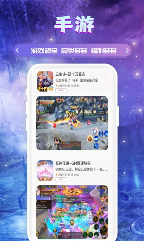 易游手游平台 - 安卓精品软件下载