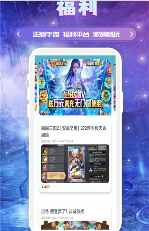 易游手游平台 - 安卓精品软件下载