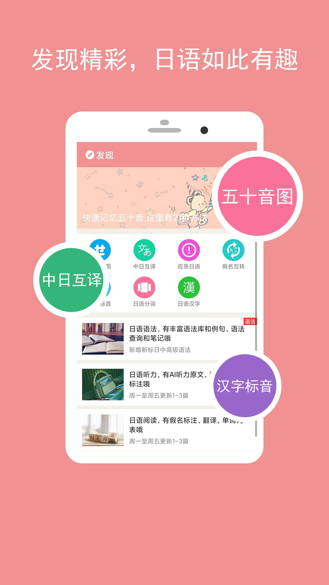 卡卡日语官方版 - 高效日语学习工具
