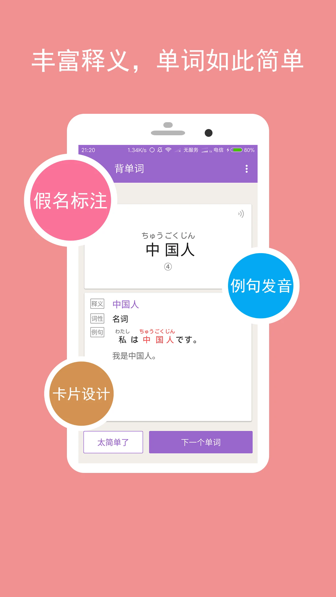 卡卡日语官方版 - 高效日语学习工具