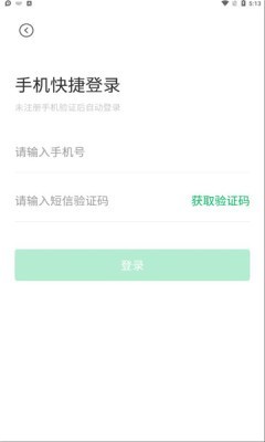大白云手机：便捷续费与个性化信息修改