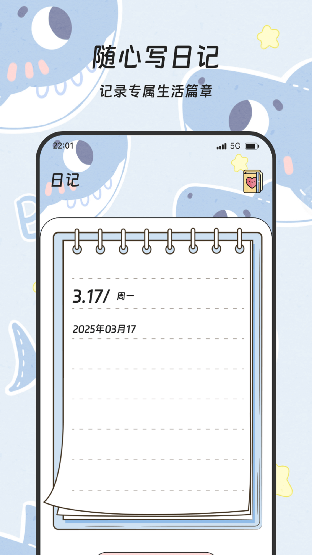 流量伴侣App：精准监测流量，享受无忧上网体验