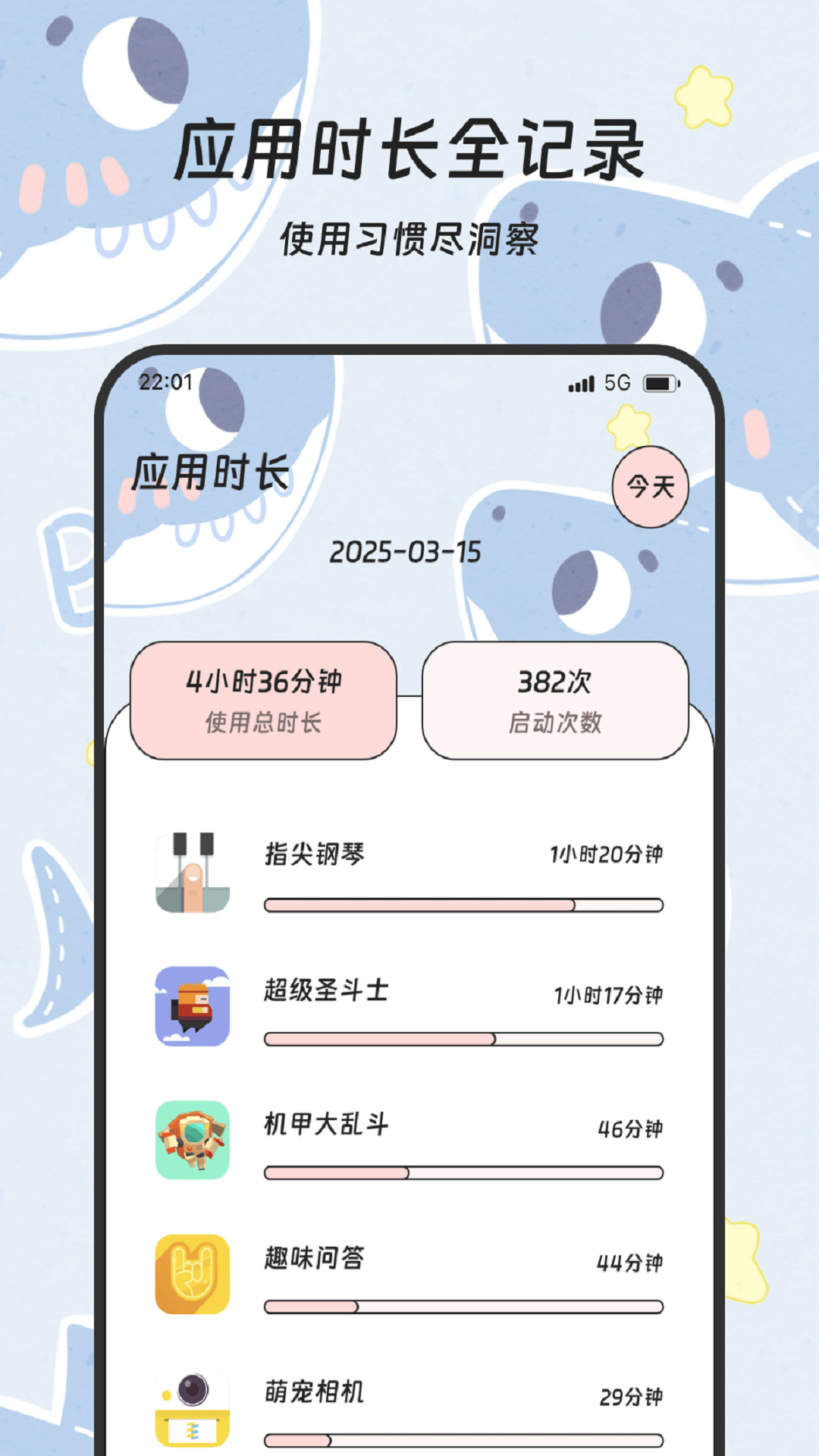 流量伴侣App：精准监测流量，享受无忧上网体验
