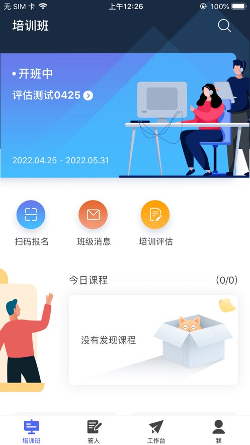 京电云课堂：职场人士的高效实践练习平台