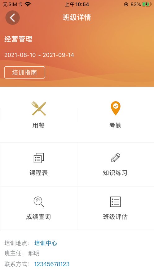 京电云课堂：职场人士的高效实践练习平台