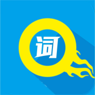 单词突击营软件 - Android考试学习工具