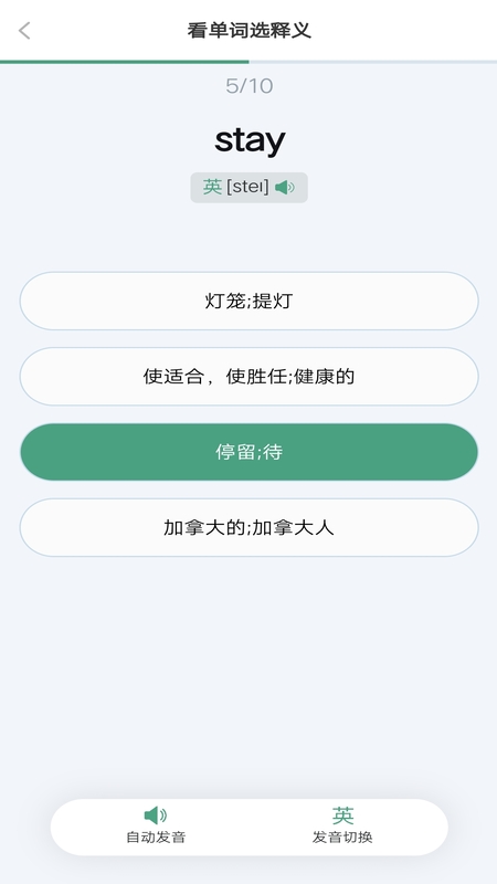 单词突击营软件 - Android考试学习工具