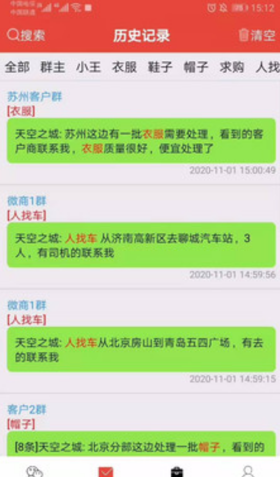 信息提醒器2021：锁屏提示与通知优化