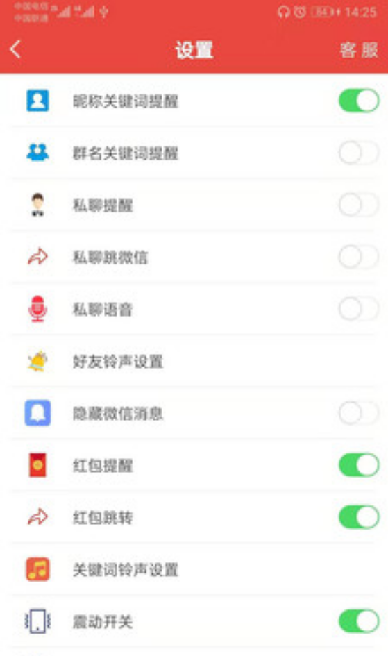信息提醒器2021：锁屏提示与通知优化