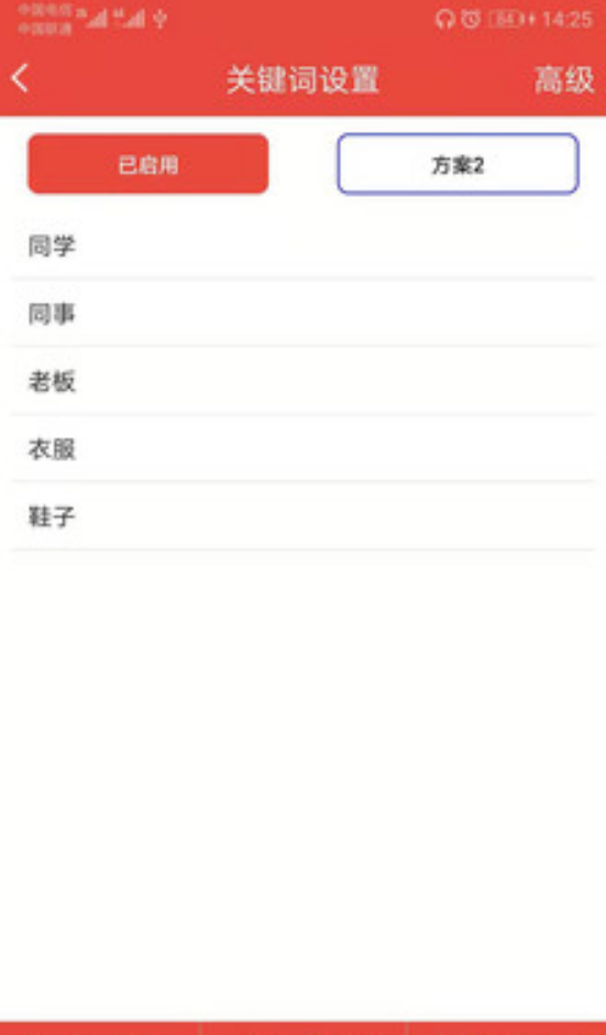 信息提醒器2021：锁屏提示与通知优化