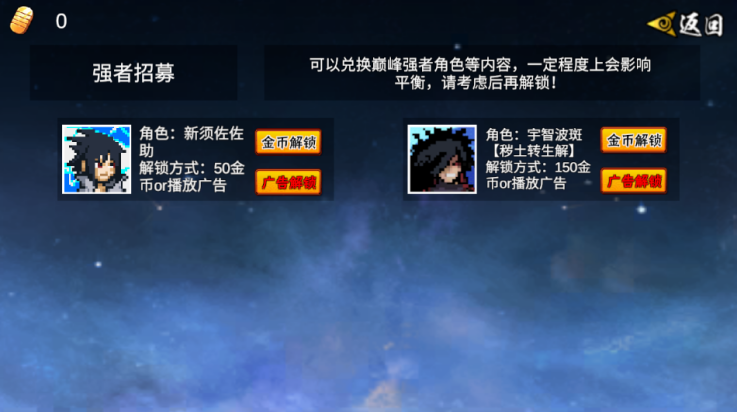 像素火影：次世代须佐佐助版下载 - 安卓动作格斗游戏