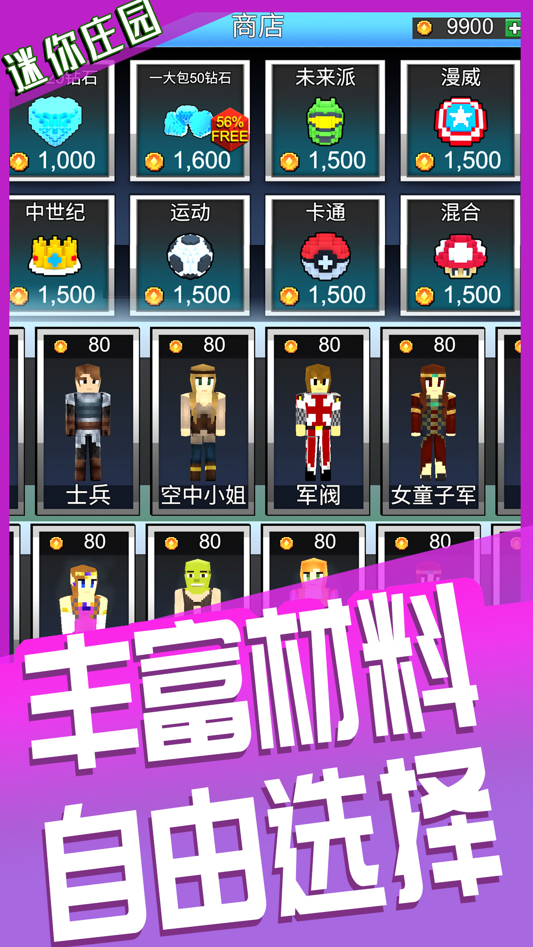 《迷你庄园盒子小镇》下载：打造你的专属王国