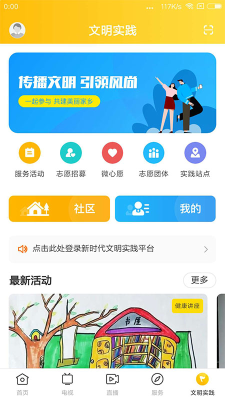 龙川新闻app下载：获取最新新闻资讯、政务服务和社区信息