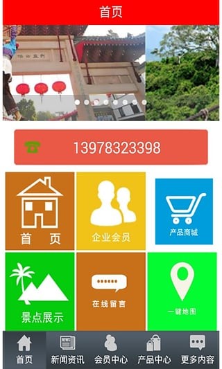 下载度假旅游安卓软件，打造专属旅行路线
