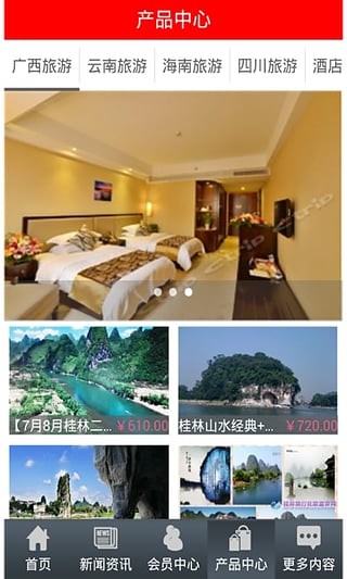 下载度假旅游安卓软件，打造专属旅行路线