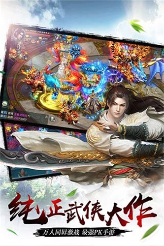 《剑雨逍遥》手游下载：打造梦幻仙侠世界