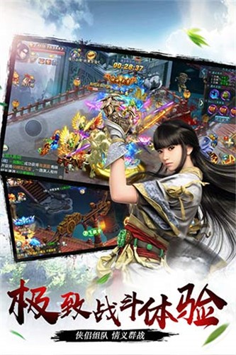 《剑雨逍遥》手游下载：打造梦幻仙侠世界