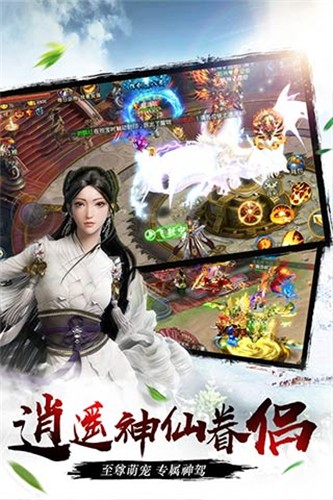 《剑雨逍遥》手游下载：打造梦幻仙侠世界
