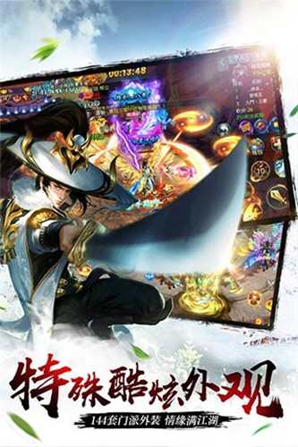 《剑雨逍遥》手游下载：打造梦幻仙侠世界