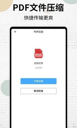 极光PDF：Android上高效PDF处理工具