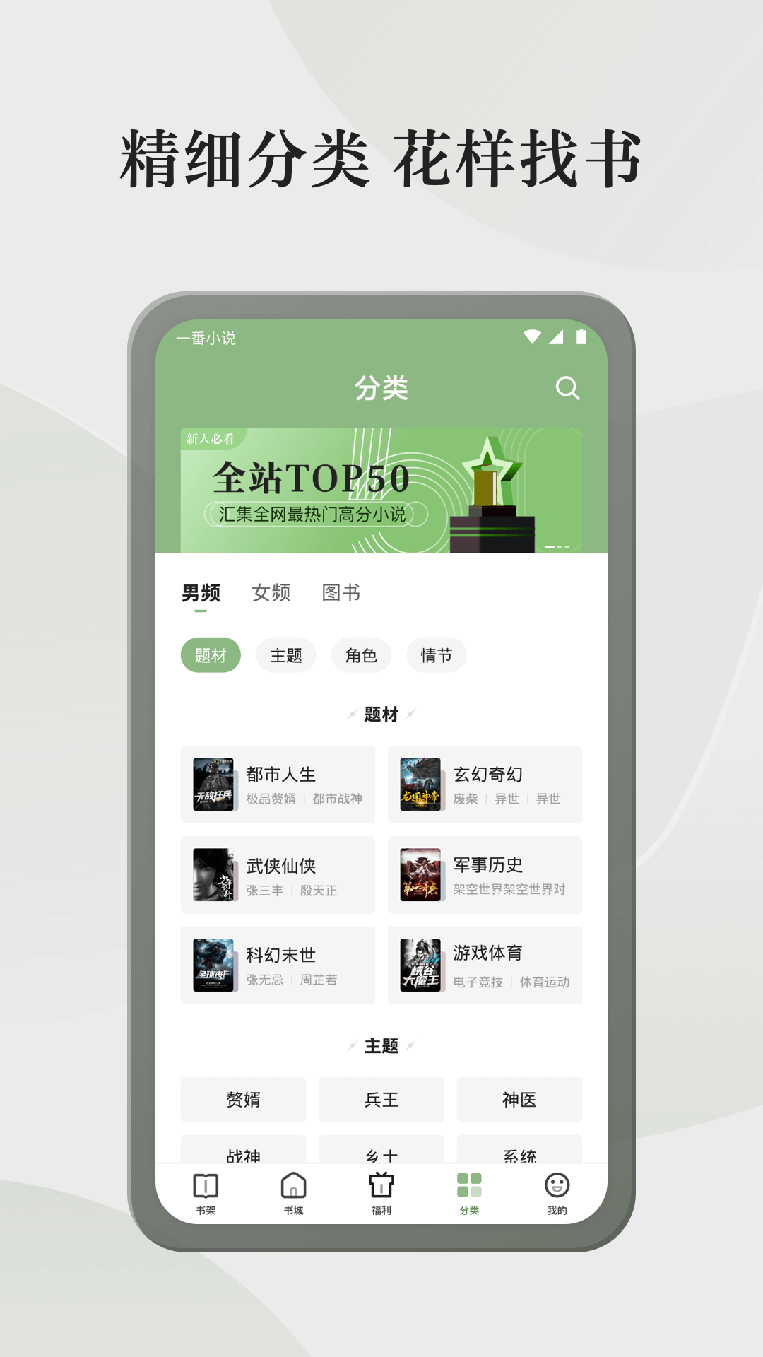 格子小说APP安卓版：极速浏览，尽享阅读乐趣