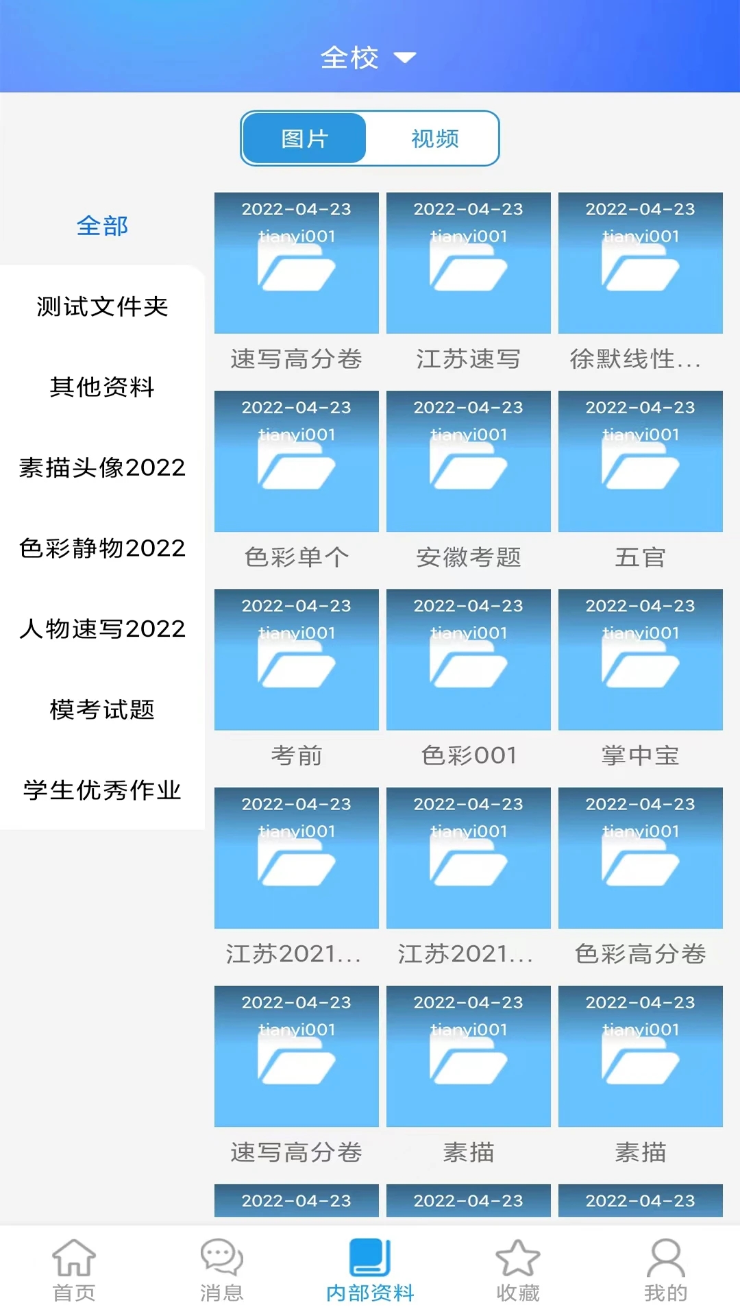 微美术APP下载：精选书籍与互动教学
