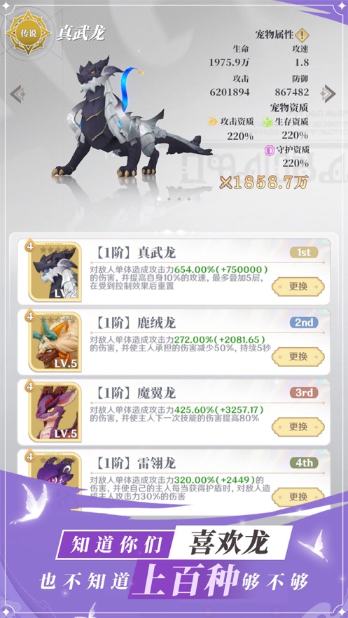 《龙与世界的尽头》正式版下载 - 安卓冒险解密游戏
