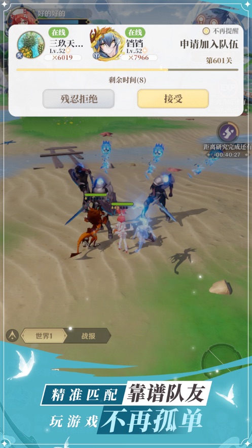 《龙与世界的尽头》正式版下载 - 安卓冒险解密游戏