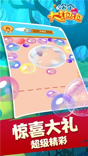 《吹个大泡泡》下载：轻松愉悦的休闲闯关游戏