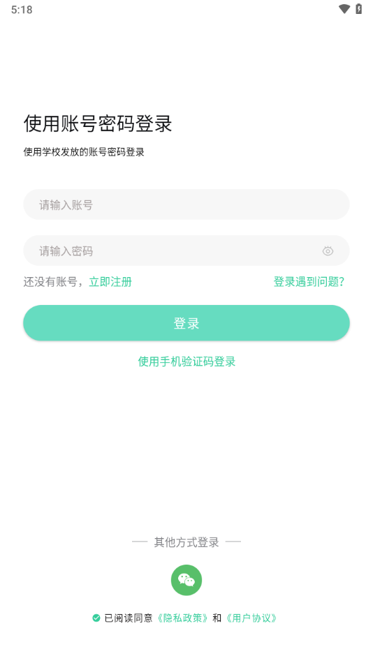 文通云学生端App下载 - 精准教学提升分数