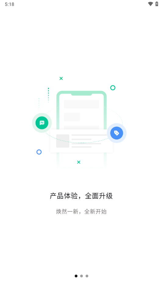 文通云学生端App下载 - 精准教学提升分数