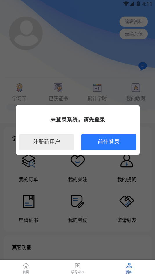 临研堂：临床研究领域的知识共享平台