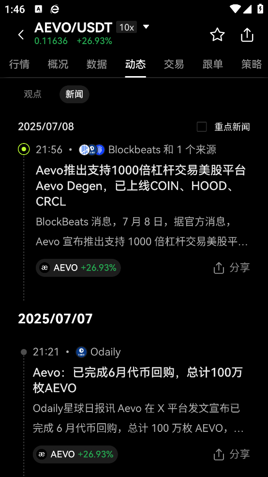 欧e钱包 - Android 网赚兼职，安全可靠的数字资产交易平台