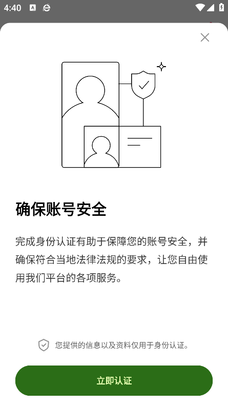 欧e钱包 - Android 网赚兼职，安全可靠的数字资产交易平台
