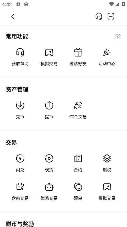 欧e钱包 - Android 网赚兼职，安全可靠的数字资产交易平台