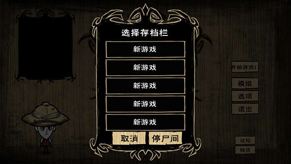 下载《饥荒星云版最新版》 - 角色扮演生存冒险游戏