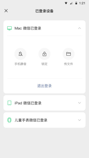 微信8.0.20正式版本下载 - 全新功能与体验