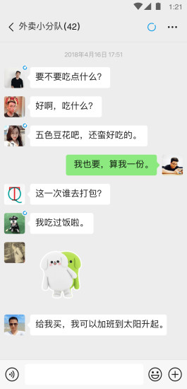 微信8.0.20正式版本下载 - 全新功能与体验