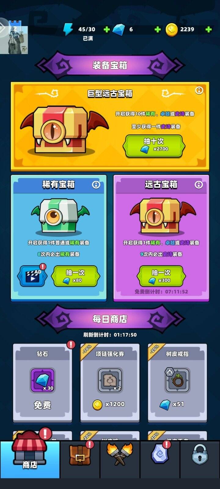 勇闯恶魔城下载 - 安卓冒险解密游戏